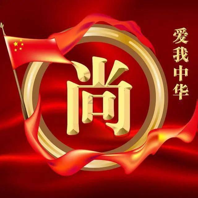 对方侵犯我隐私权，名誉权，已报警？游戏画面